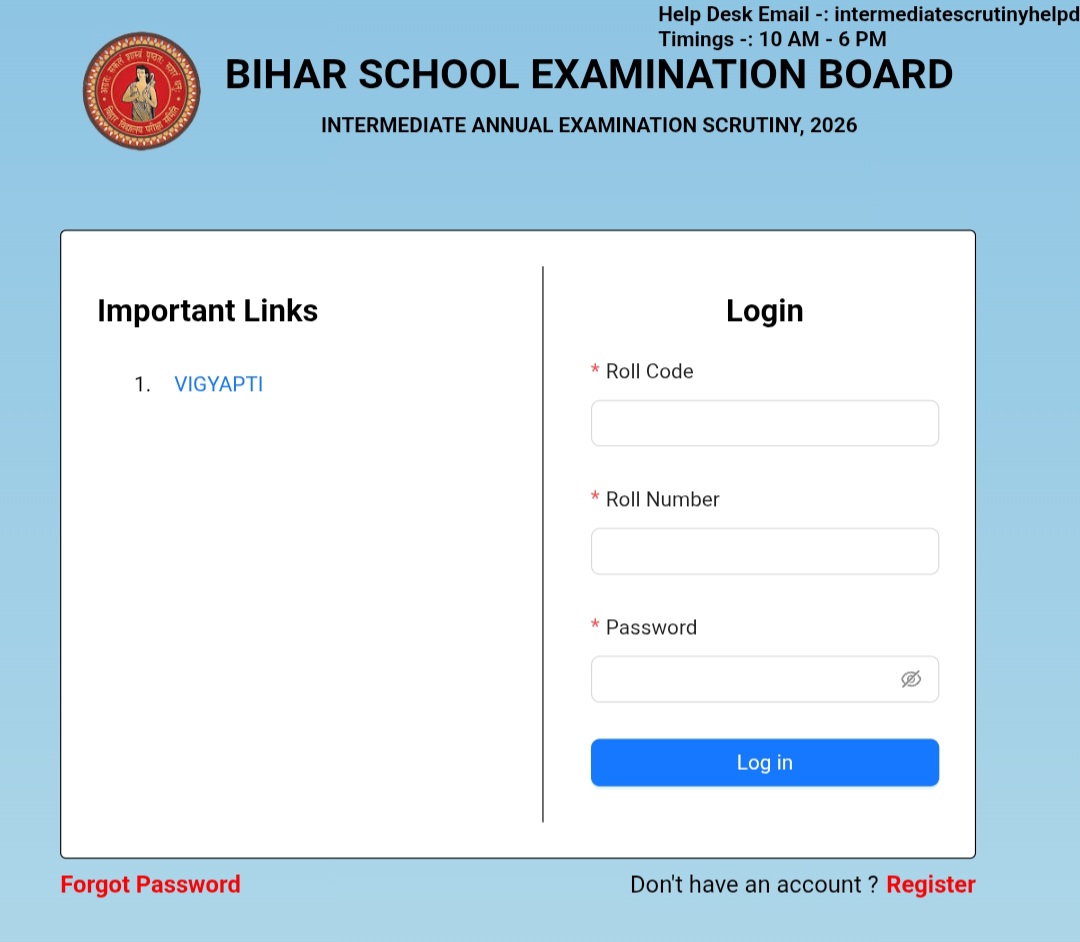 Bihar Board 12th Scrutiny 2026 Apply Online: सबका नंबर बढ़गा, ऐसे आवेदन करों 