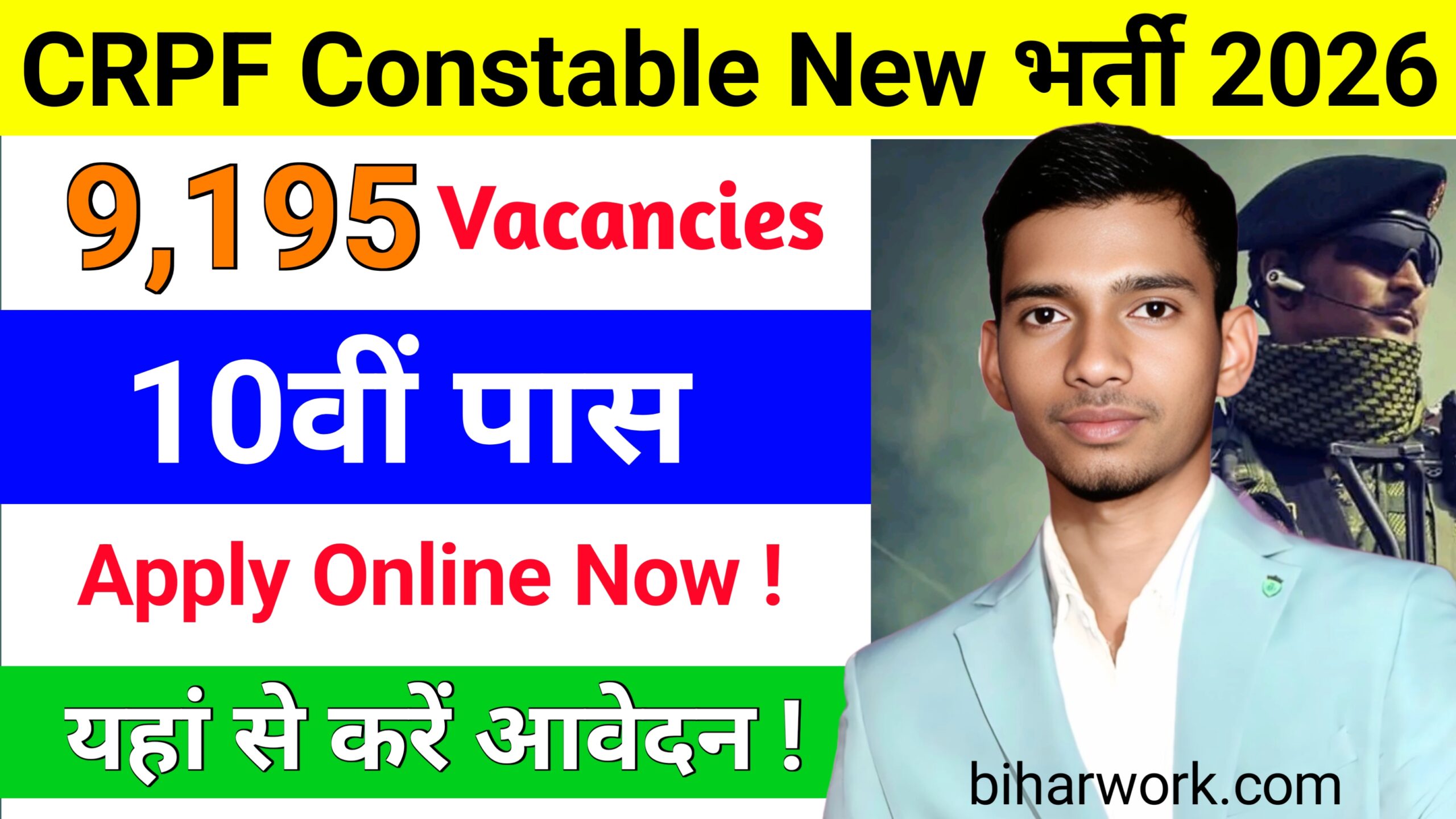 CRPF New Vacancy 2026: 10वीं पास के लिए 9195 पदों की भर्ती, सीआरपीएफ ने निकाला कांस्टेबल भर्ती का नोटिफिकेशन
