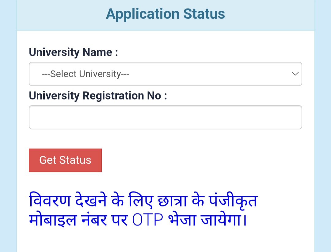 Bihar Graduation Pass Scholarship 2026 Payment Status