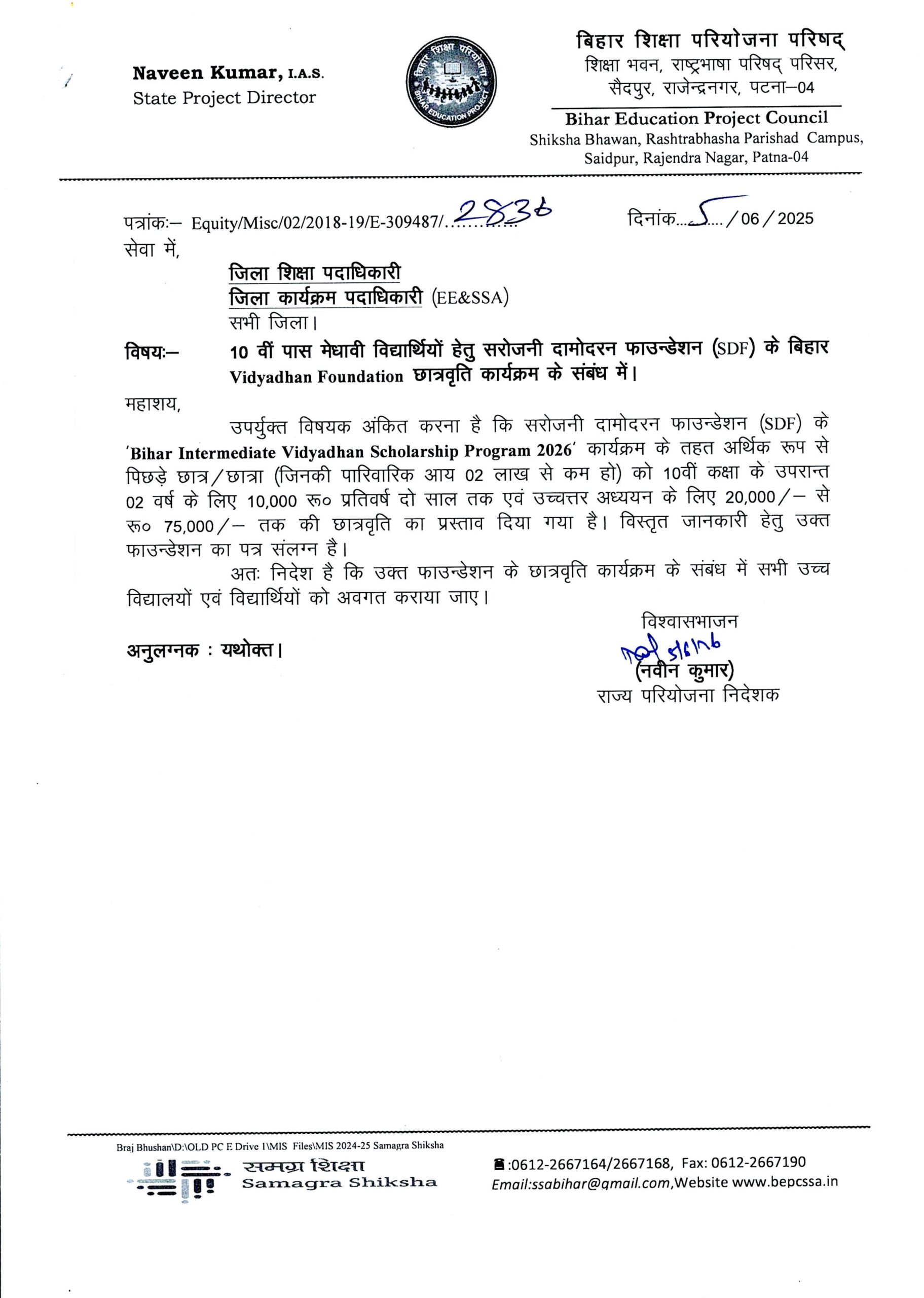 Bihar Matric Pass Vidyadhan Scholarship Program 2026