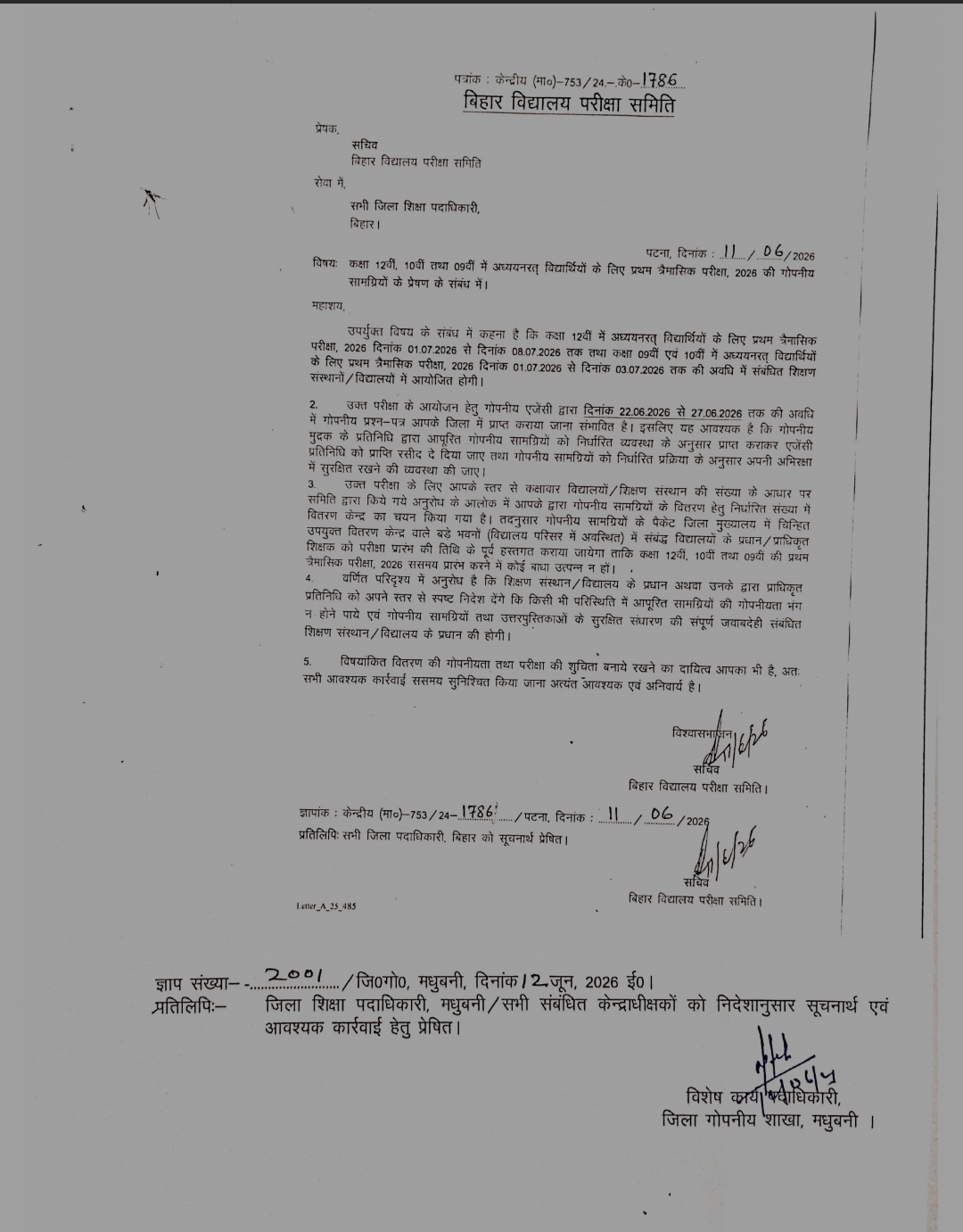 Bihar Board 1 July 9th Hindi Quarterly Exam Viral Paper 2026