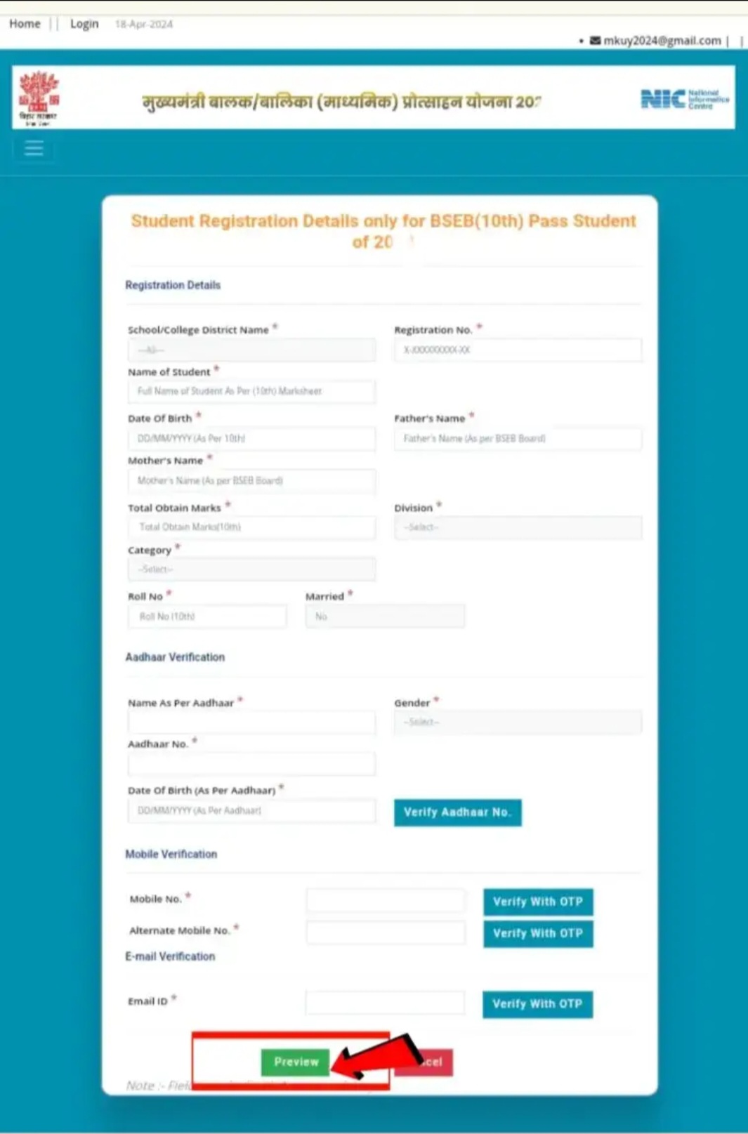 Bihar Board 10th Scholarship Payment Status 2026: पेमेंट स्टेटस कैसे चेक करें, पैसा कब आएगा - पूरी जानकारी 