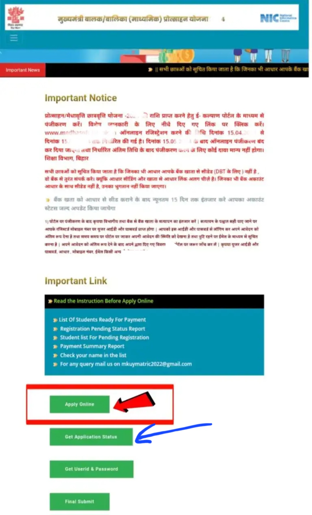 Bihar Board 10th Scholarship Payment Status 2026: पेमेंट स्टेटस कैसे चेक करें, पैसा कब आएगा - पूरी जानकारी 
