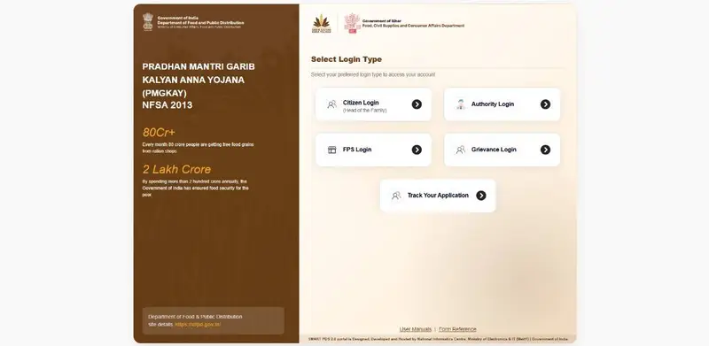 Bihar Ration Card Smart PDS Status Check 2026