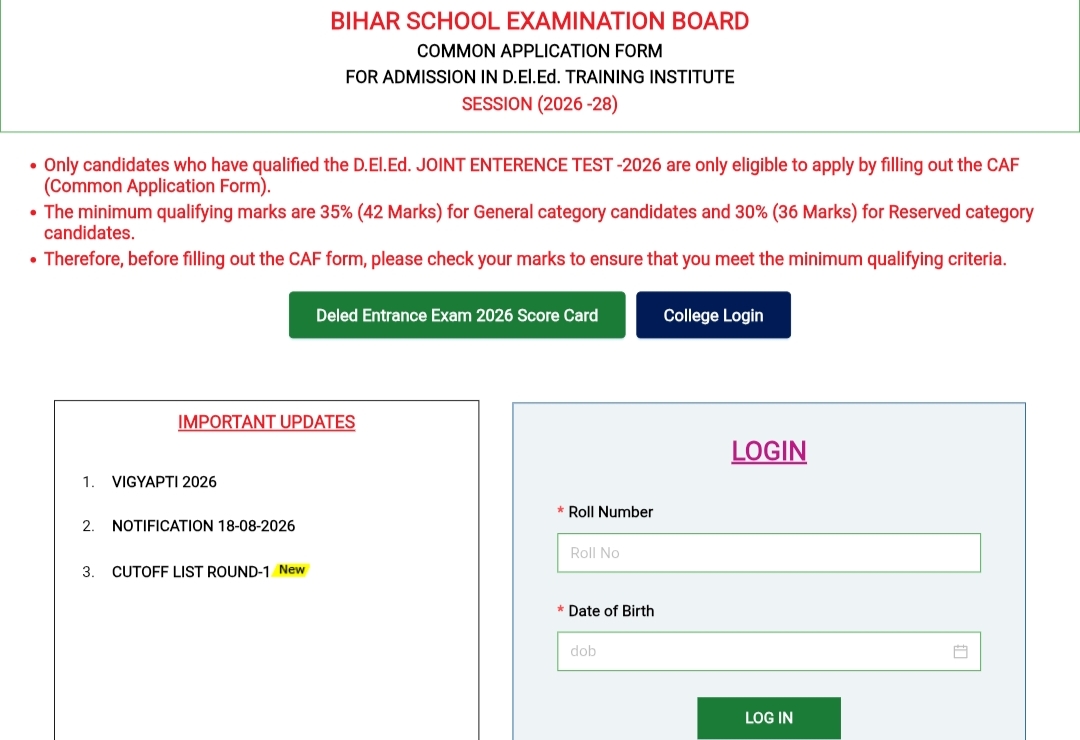 Bihar DElEd 2nd Merit List 2026