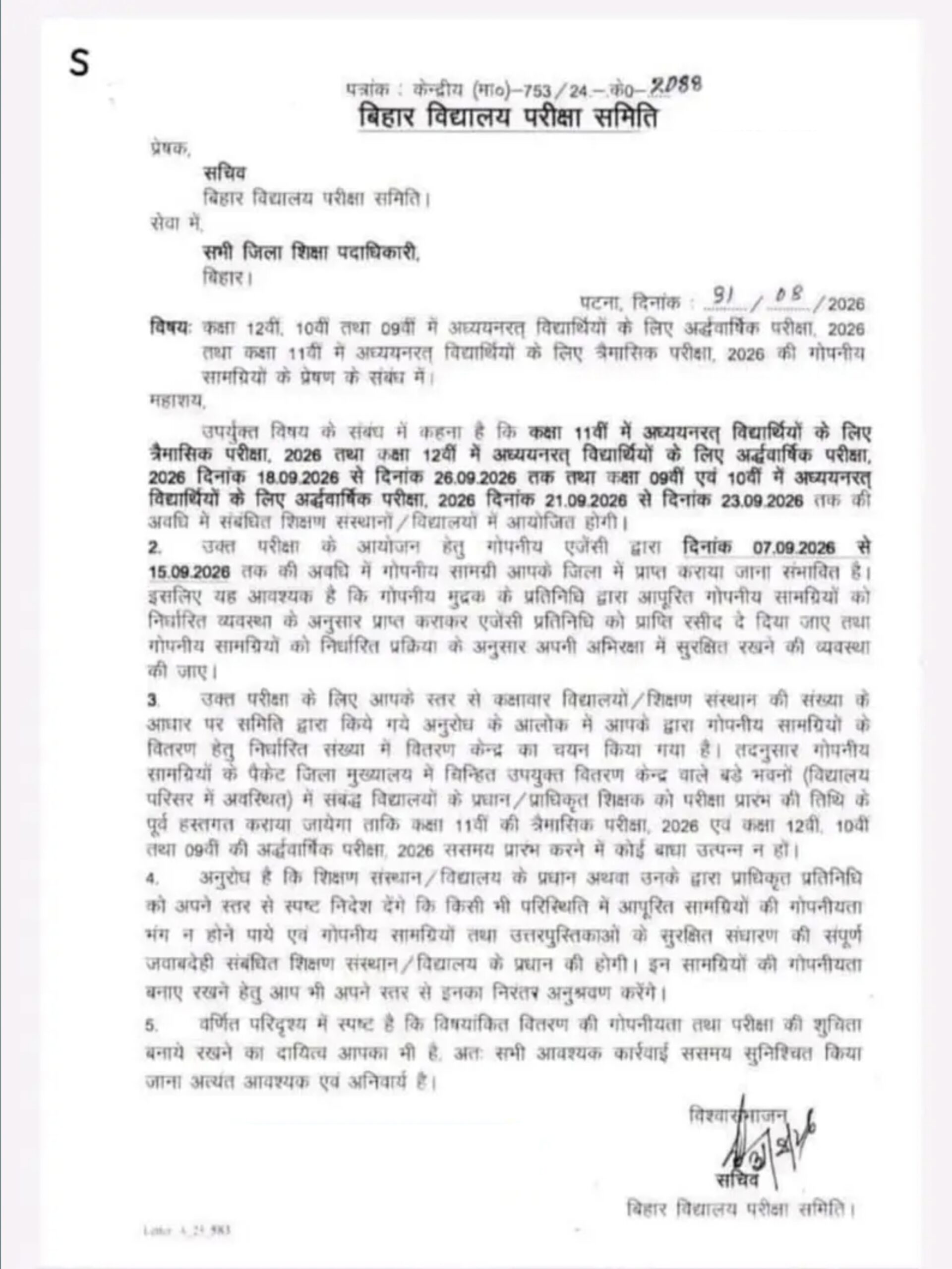 Bihar Board 11th Quarterly Exam Routine 2026