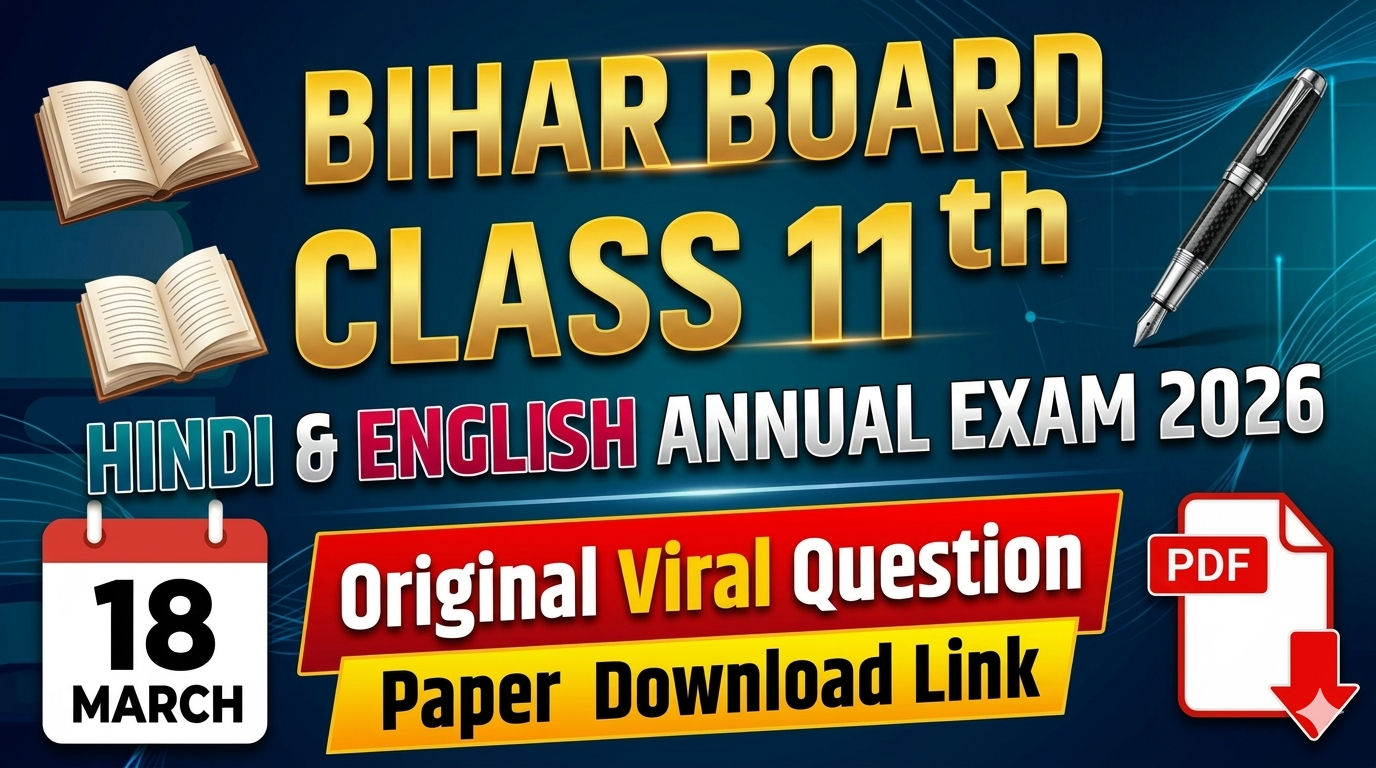 18 मार्च कक्षा- 11वीं हिन्दी & अंग्रेजी ओरिजिनल पेपर वार्षिक परीक्षा 2026 - 18 March Bihar Board 11th Hindi & English Annual Exam 2026
