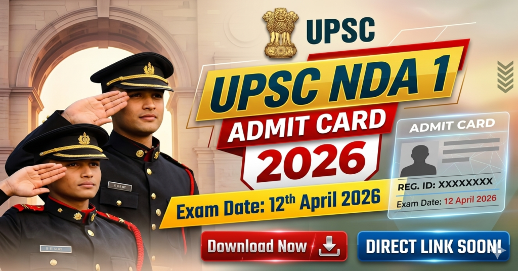 UPSC NDA (1)Admit Card 2026: जारी हुआ एनडीए का एडमिट कार्ड यहां से करें डाउनलोड