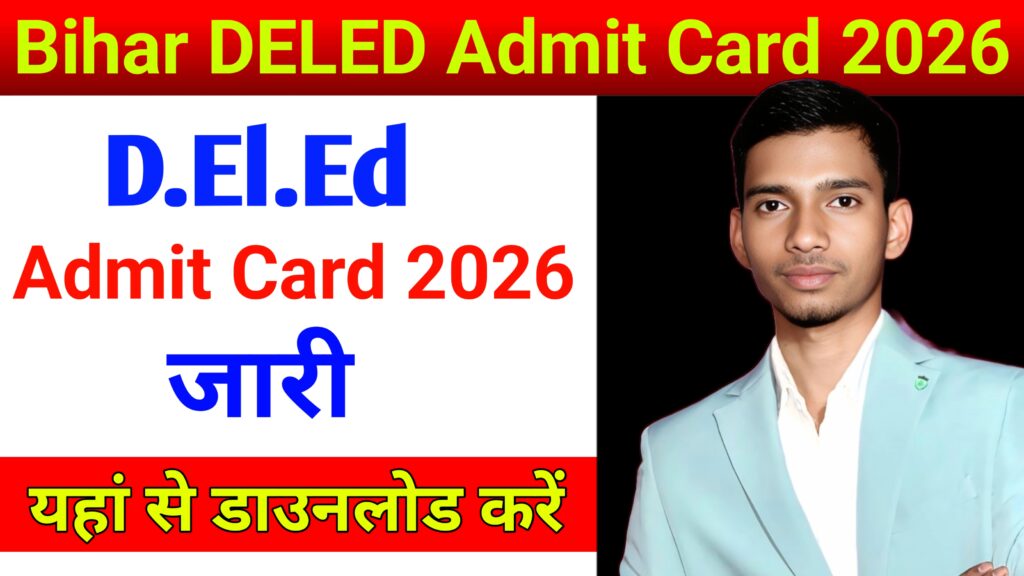 Bihar DELED Admit Card 2026