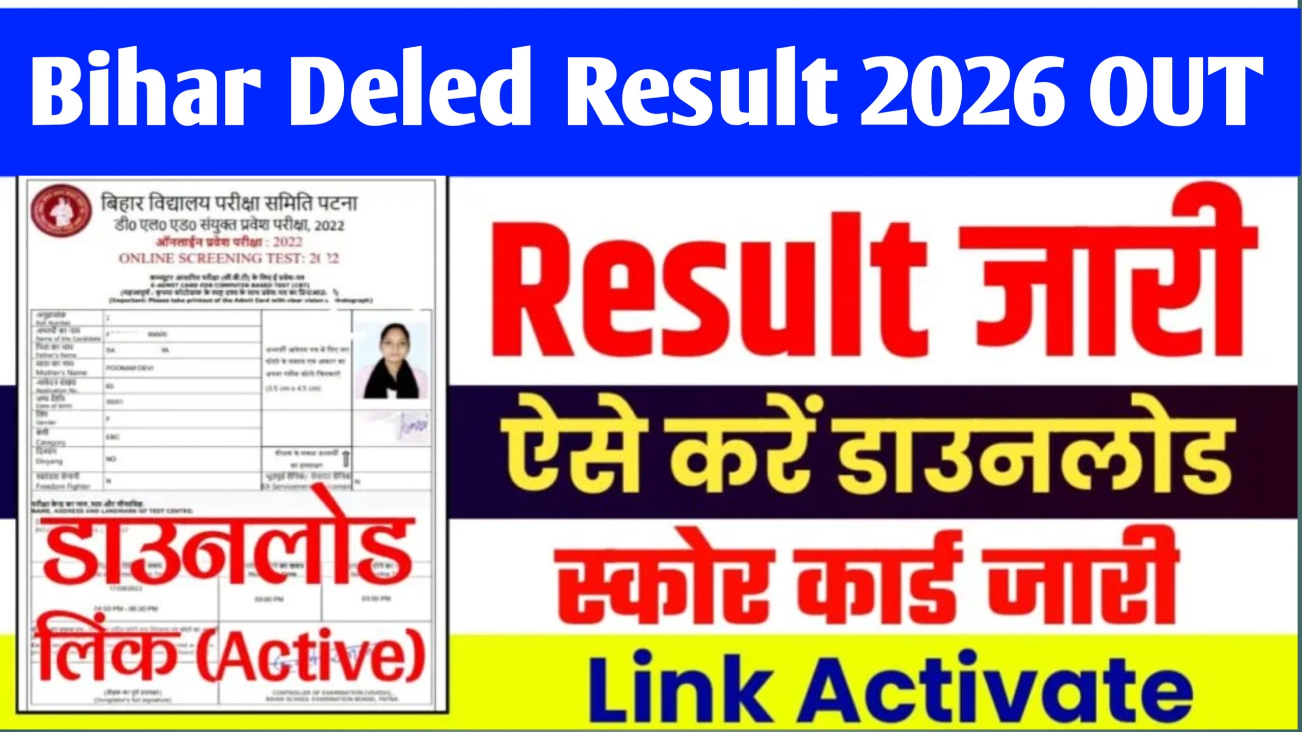 Bihar Deled Result 2026