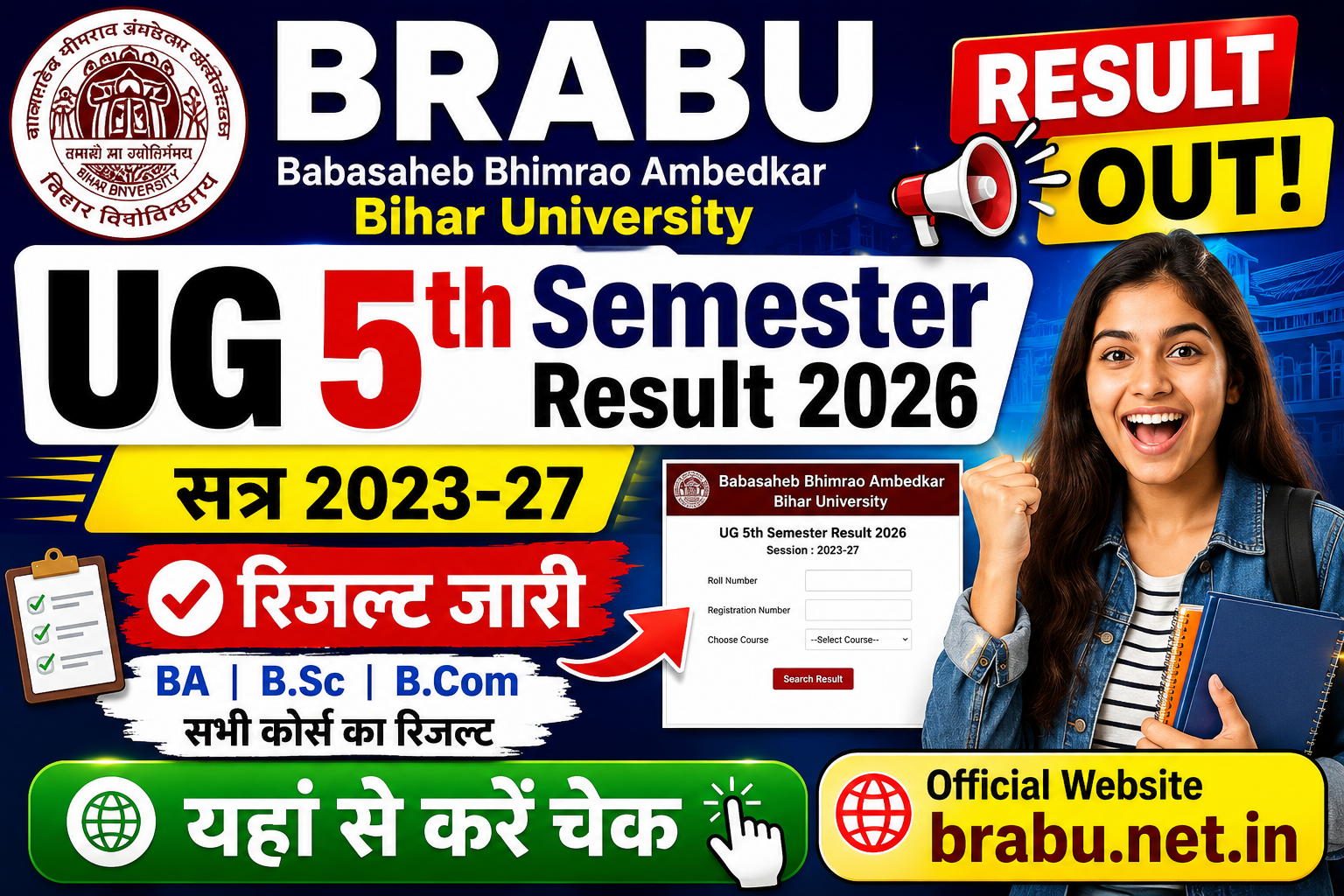 BRABU UG 5th Semester Result 2026