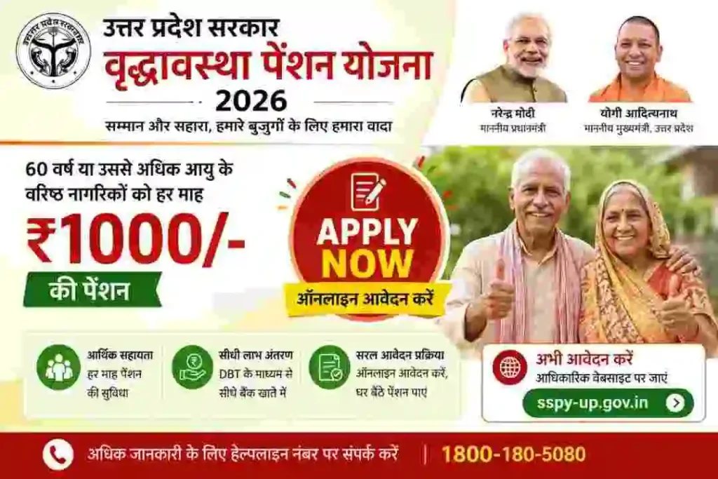 Up old pension scheme 2026