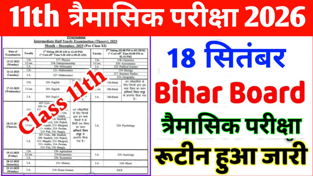 Bihar Board 11th Quarterly Exam Routine 2026